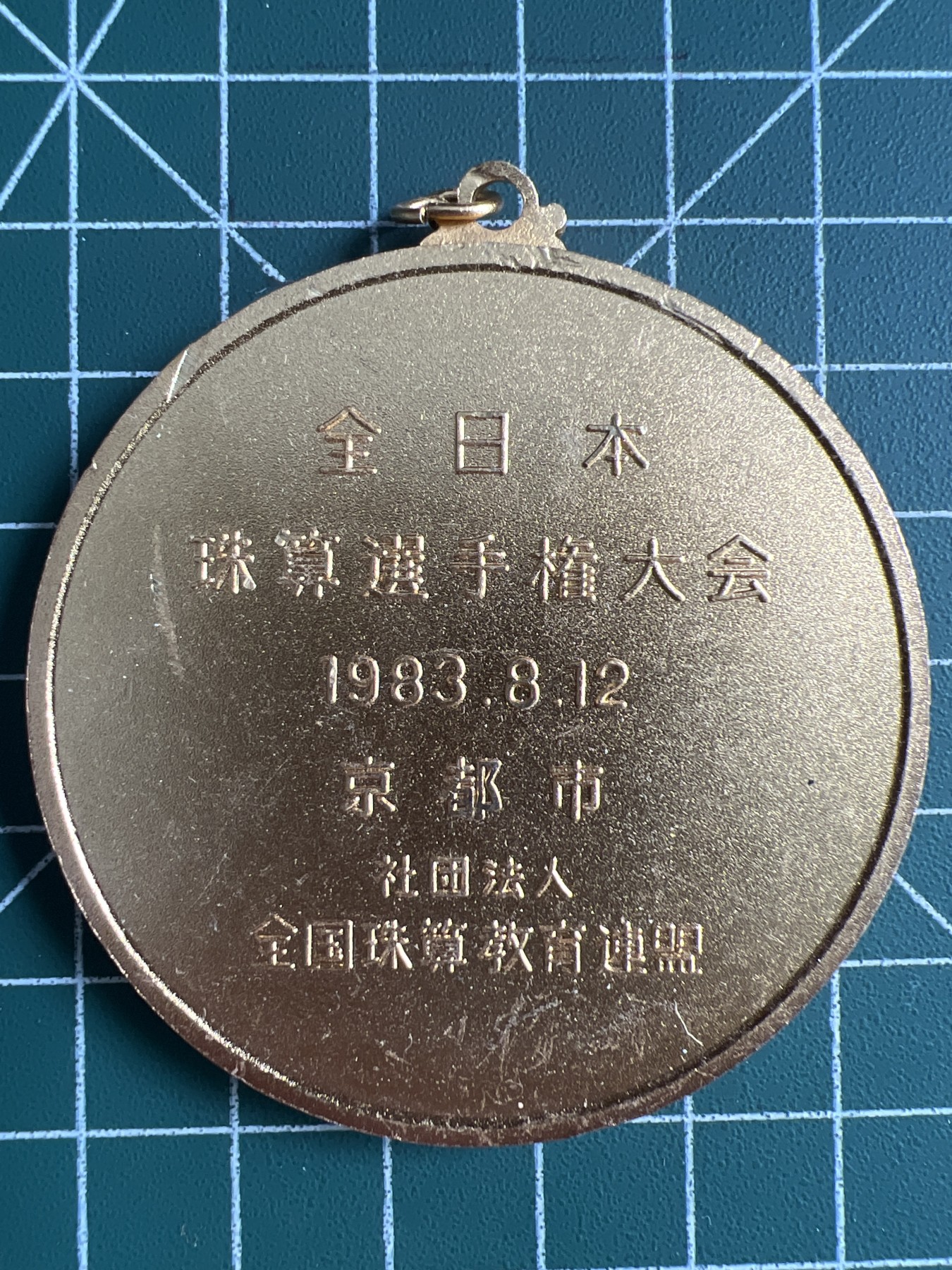 第513期  硬币专场 （无押金，捡漏，全场50包邮，偏远地区除外，接收代拍业务） 日本纪念章