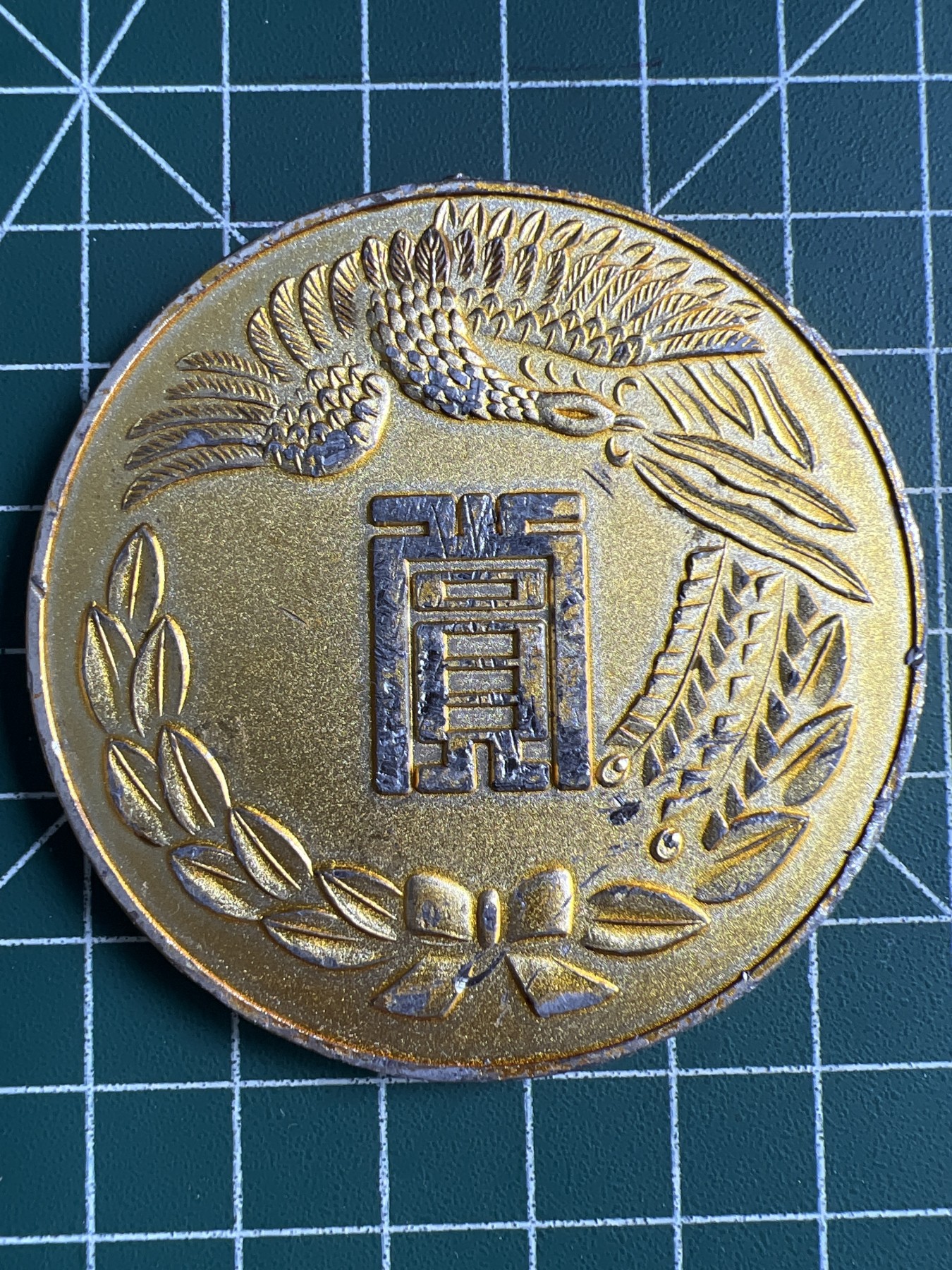 第481期 硬币专场 （无押金，捡漏，全场50包邮，偏远地区除外，接收代拍业务） 日本纪念章