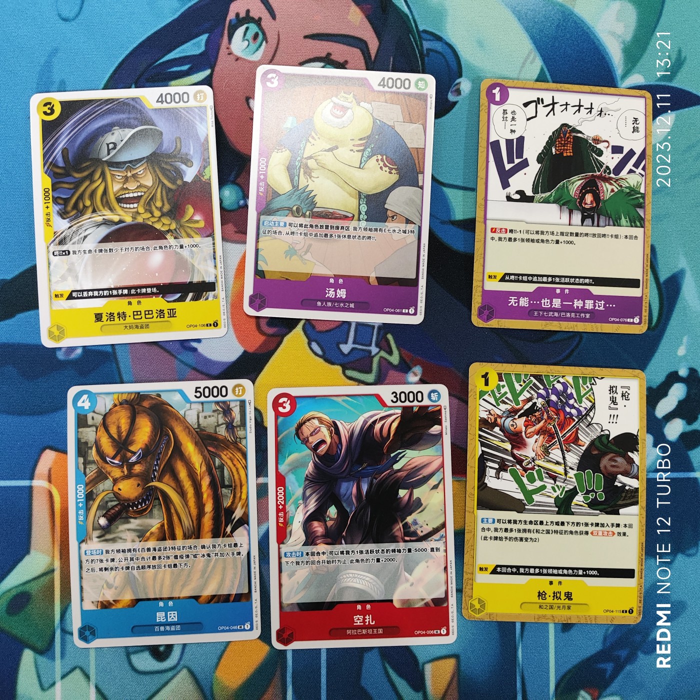 白日梦想家第8场恢复更新了，最近真的很忙忙完家里忙比赛 这周又要去上海比赛还得练牌 各位见谅 （白日收藏家）白日梦想家 【8次】 海贼王 OTCG简中打牌卡6张