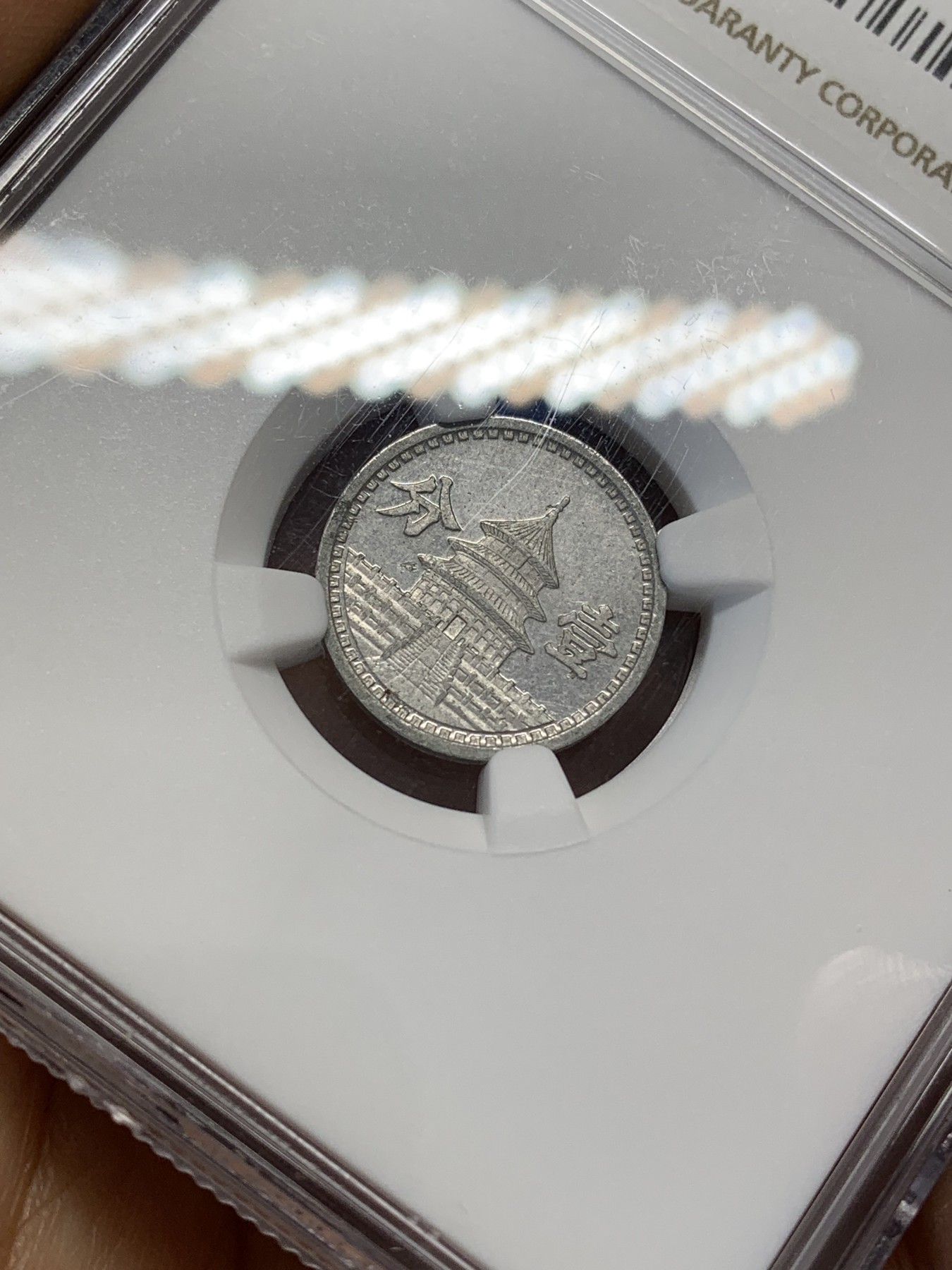 《竞宝斋》第223场-周日，周一 2场 (全场包邮) NGC MS61 民国30年 1941联合准备银行壹角