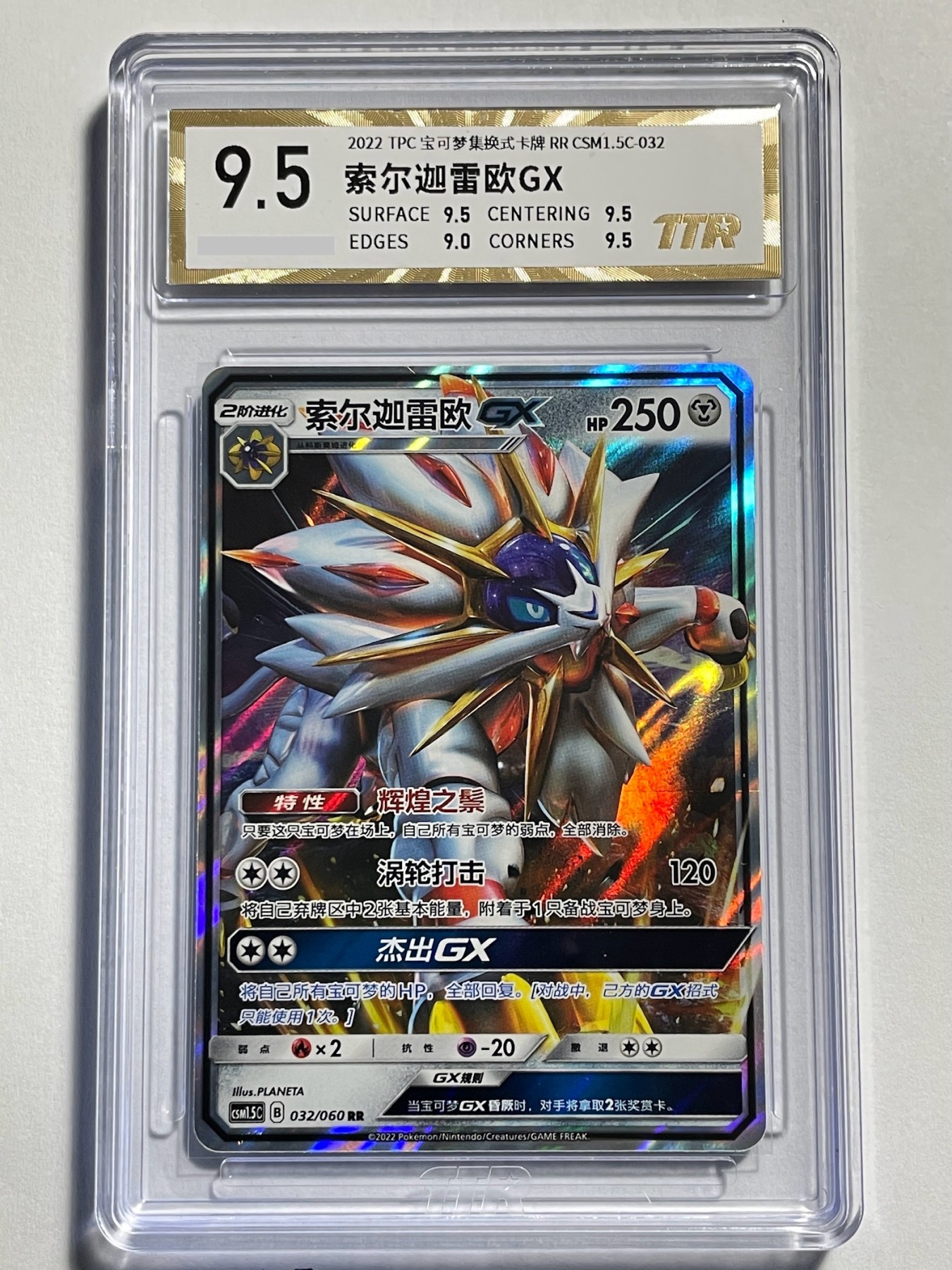 【德藏】卡牌拍卖第9期 ~PSA10 艾弗森 · 新秀签名~【无每件最低收费！！！】 宝可梦 简中 RR 索尔迦雷欧GX 闪卡 TTR 9.5