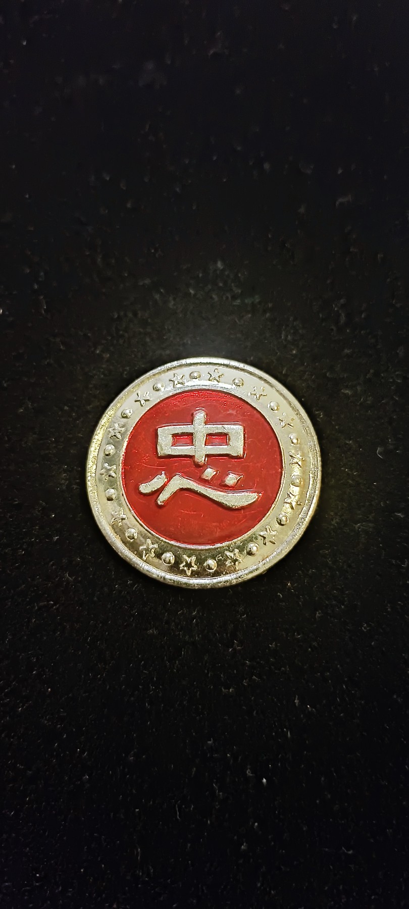 红色收藏🇨🇳毛主席像章红宝书0起专场🔥保真包老放心拍！ 少见书法体忠字章！