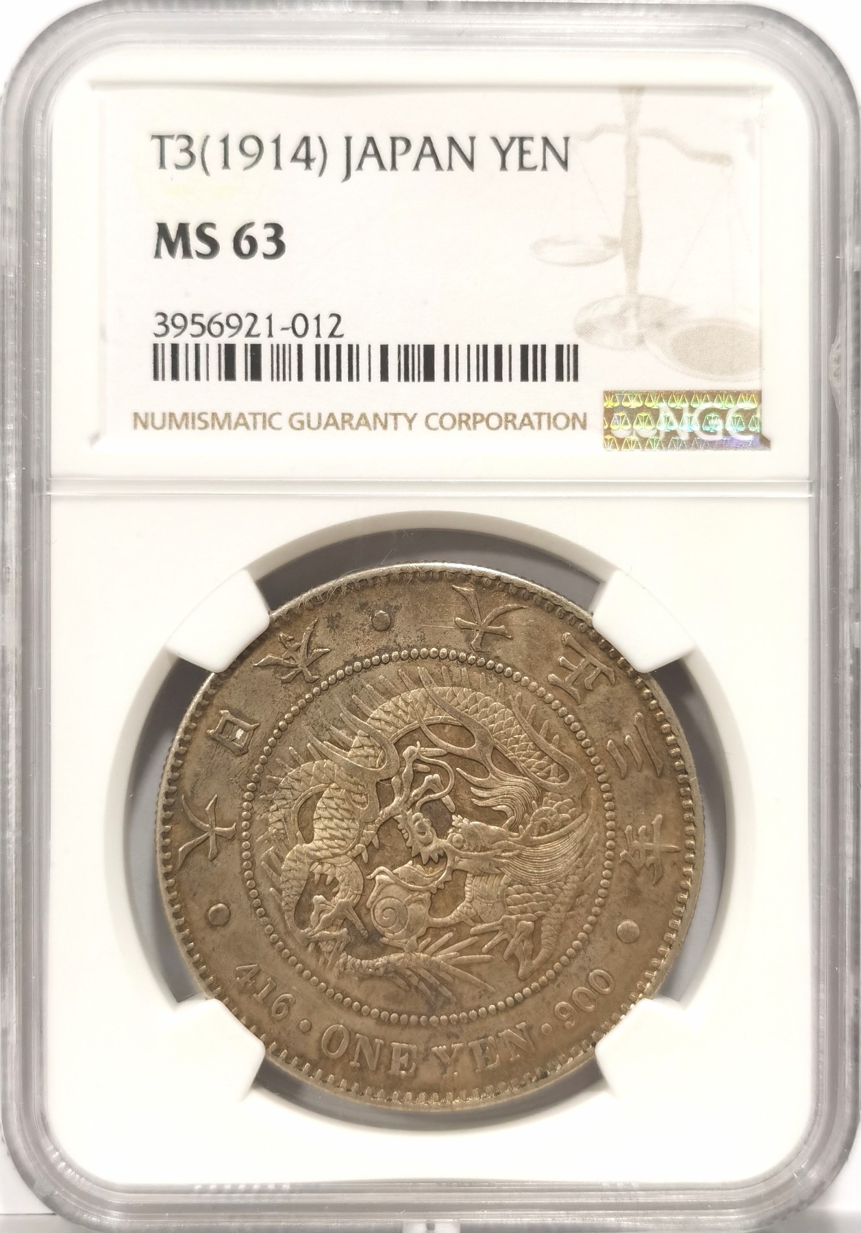 博洋堂世界钱币拍卖第056期（全场包邮） NGC MS63 日本大正三年龙一圆 关门年份的日龙，原味无洗，包浆不错
