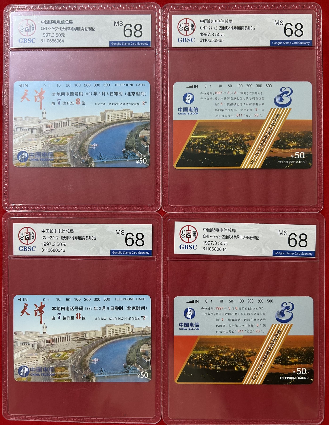《卡拍》第266期拍卖2023年12月16日22:20截拍 全国通用田村卡《津渝升位》二全新卡，两套同拍，公博评级MS68分。