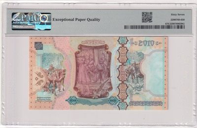 🌗乐淘淘世界纸币拍卖 第33期 测试钞专场🌓 哈萨克斯坦国家银行2010年测试钞 PMG67EPQ