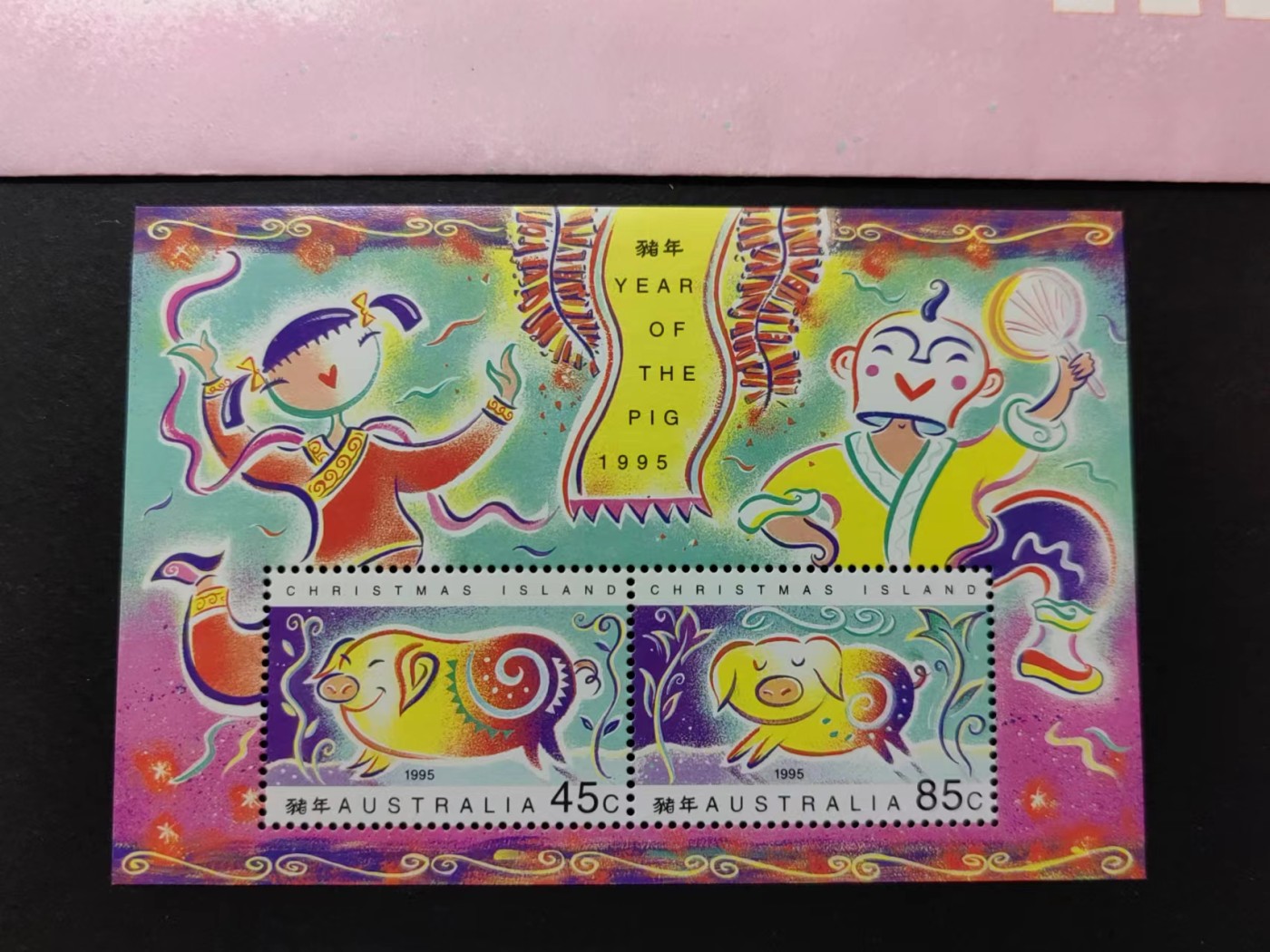 澳大利亚小邮本🔥💥（拍卖，澳小本票值高，值得收藏）专场 第③⑦场 澳大利亚圣诞岛1995年 生肖猪年套首日封+小全张（全新无戳）