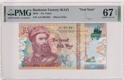 🌗乐淘淘世界纸币拍卖 第33期 测试钞专场🌓 哈萨克斯坦国家银行2010年测试钞 PMG67EPQ
