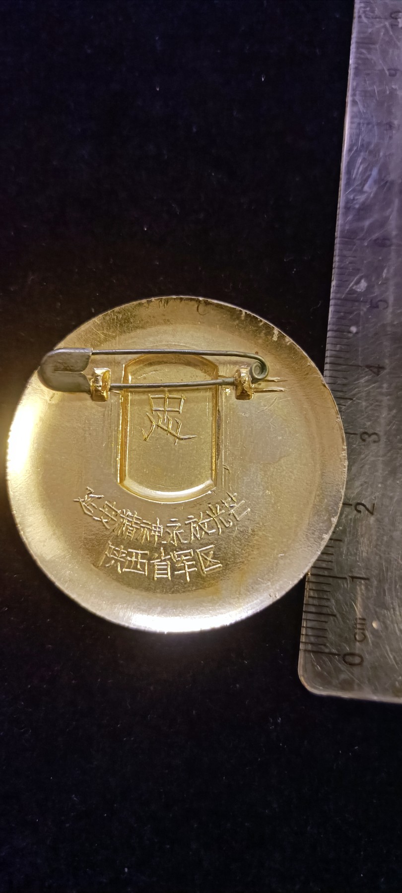 红色收藏🇨🇳毛主席像章红宝书0起专场🔥保真包老放心拍！ 延安精神永放光芒！陕西菌曲