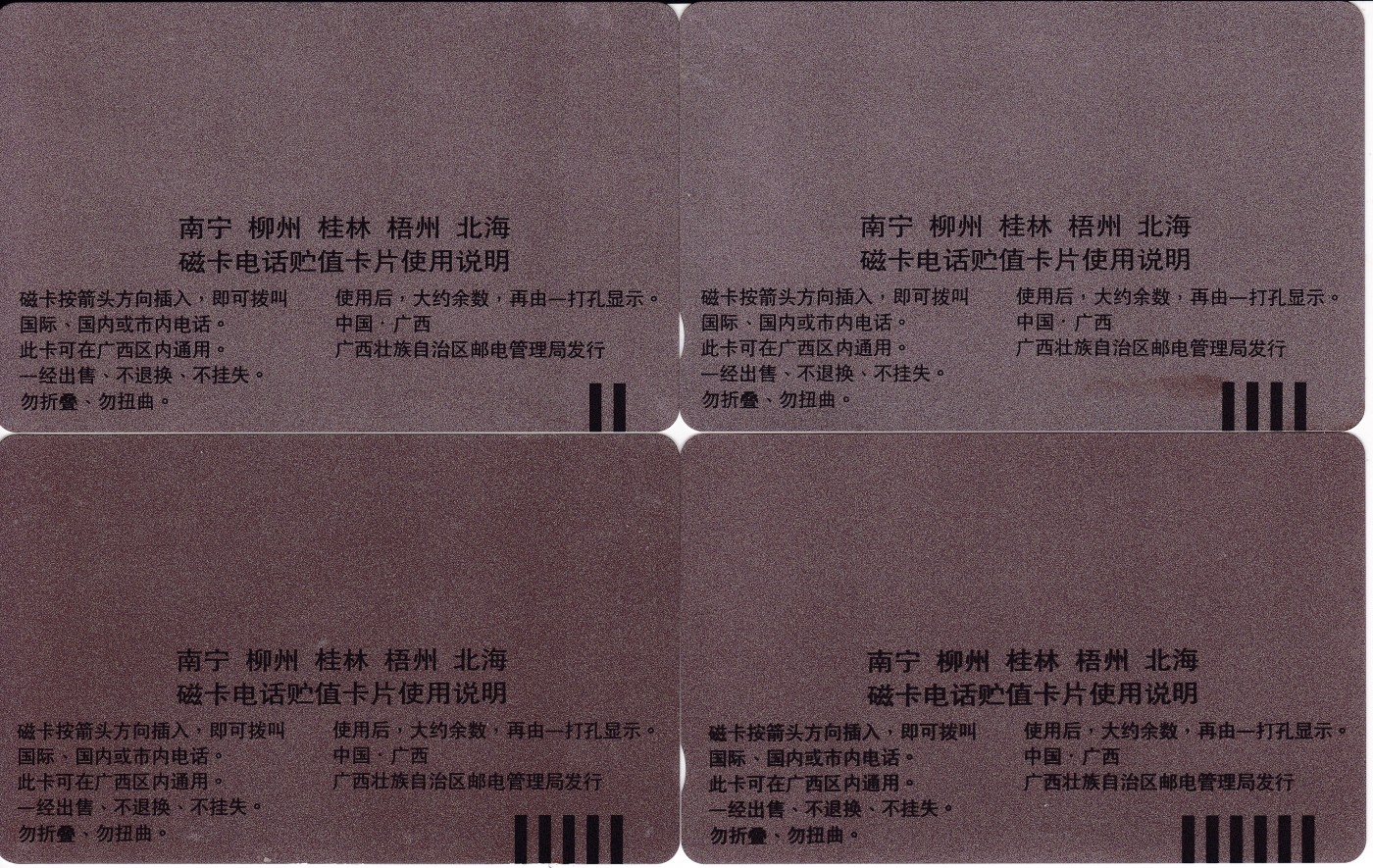 《卡拍》第266期拍卖2023年12月16日22:20截拍 广西田村卡《话机开通10、50、100、200元面值》四枚新卡（缺20元面值）。10元面值上方蓝底色处有较多的细丝划和磨白，50元面值上方黄底色处在光源下可见暗磨痕和暗丝划，有数点磨痕露白。100元面值左上角和右上角各有数处磨痕小点露白，背面有一处霉斑，下边缘露白。200元面值右上角底色上有三条细划露白。