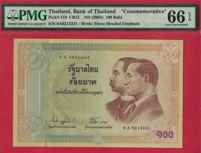 泰国2002年100铢 OA首冠 无47 纪念钞 亚洲纸币 实物图 UNC - 泰国2002年100铢 OA首冠 无47 纪念钞 亚洲纸币 实物图 UNC