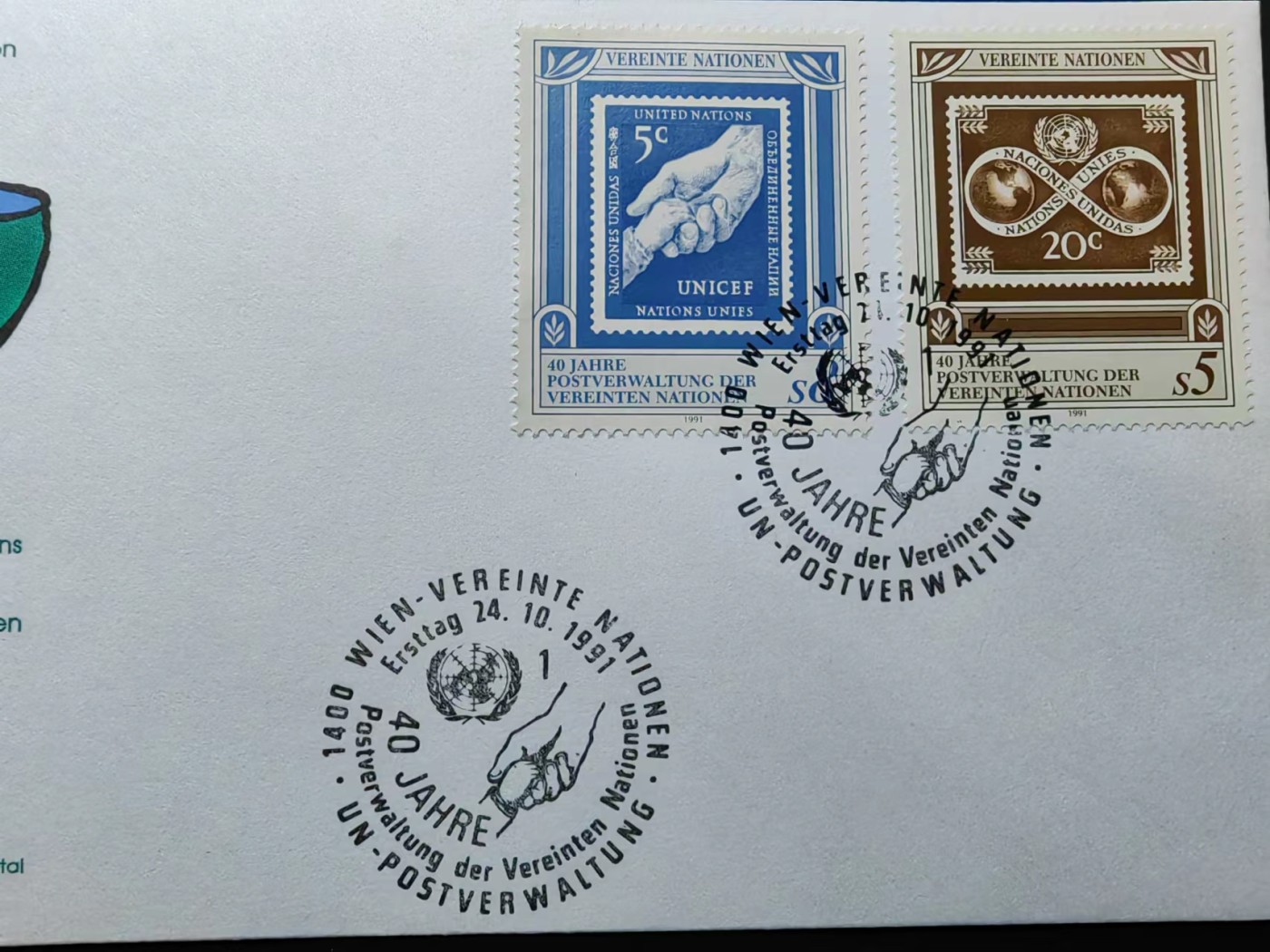 精选多國郵票品🔥💥（拍卖场）专场 第③⑧场 联合国三地联合发行1991年 邮政管理局40年