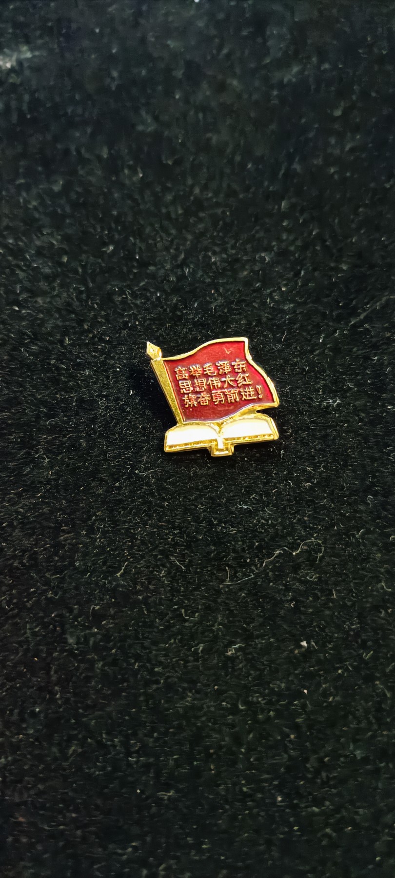 红色收藏🇨🇳毛主席像章红宝书0起专场🔥保真包老放心拍！ 红旗标语章