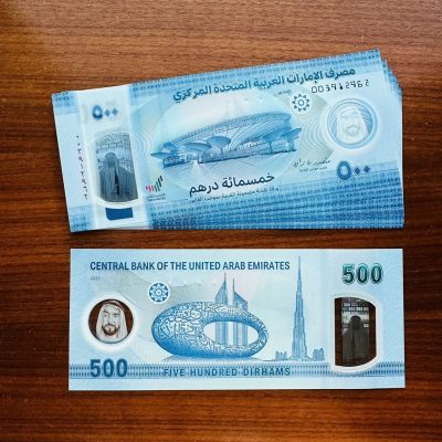 117th 阿联酋2023年500和5迪拉姆塑料钞 - 阿联酋2023年500迪拉姆，003912915