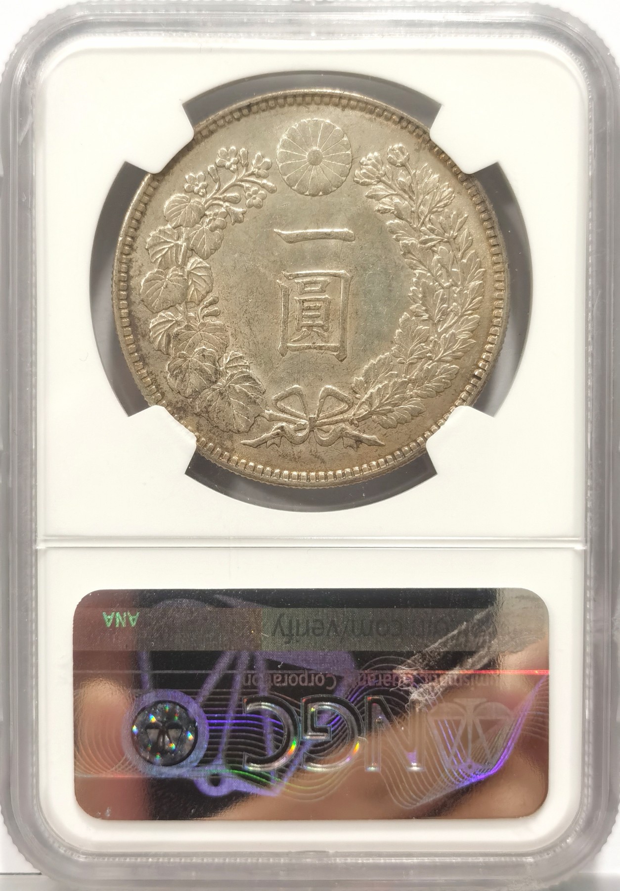 博洋堂世界钱币拍卖第056期（全场包邮） NGC MS63 日本大正三年龙一圆 关门年份的日龙，原味无洗，包浆不错