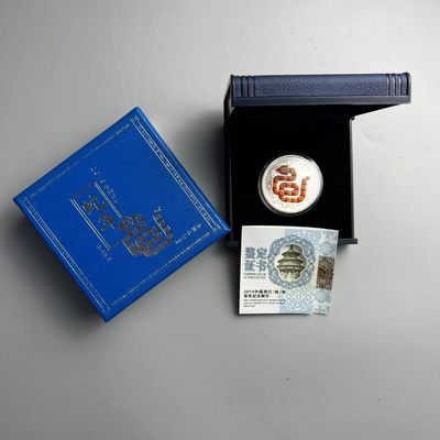 康怡轩【中国现代银币专场】 - 2013年中国发行癸巳蛇年1oz彩色纪念银币（略微氧化）