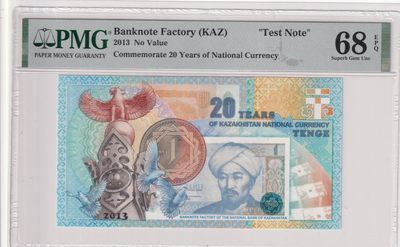 🌗乐淘淘世界纸币拍卖 第33期 测试钞专场🌓 哈萨克斯坦国家银行2013年测试钞 PMG68EPQ