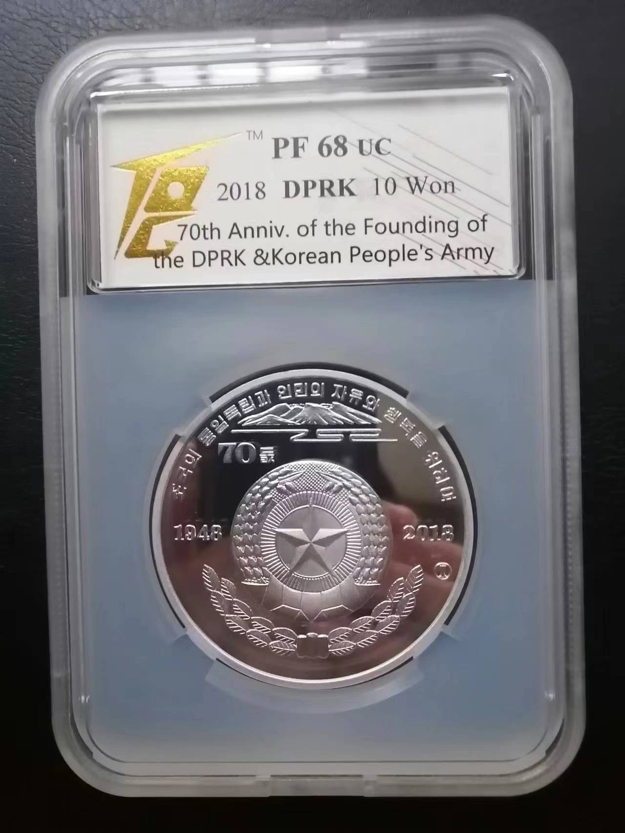 收藏联盟Quantum Auction 第310期拍卖 (已更新) 朝鲜2018年10元建军70周年纪念精制铝币 TQG PF68 UC 仅发行700枚 目前最大的铝币(直径65mm)