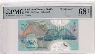 🌗乐淘淘世界纸币拍卖 第33期 测试钞专场🌓 哈萨克斯坦国家银行2014年测试钞 PMG68EPQ