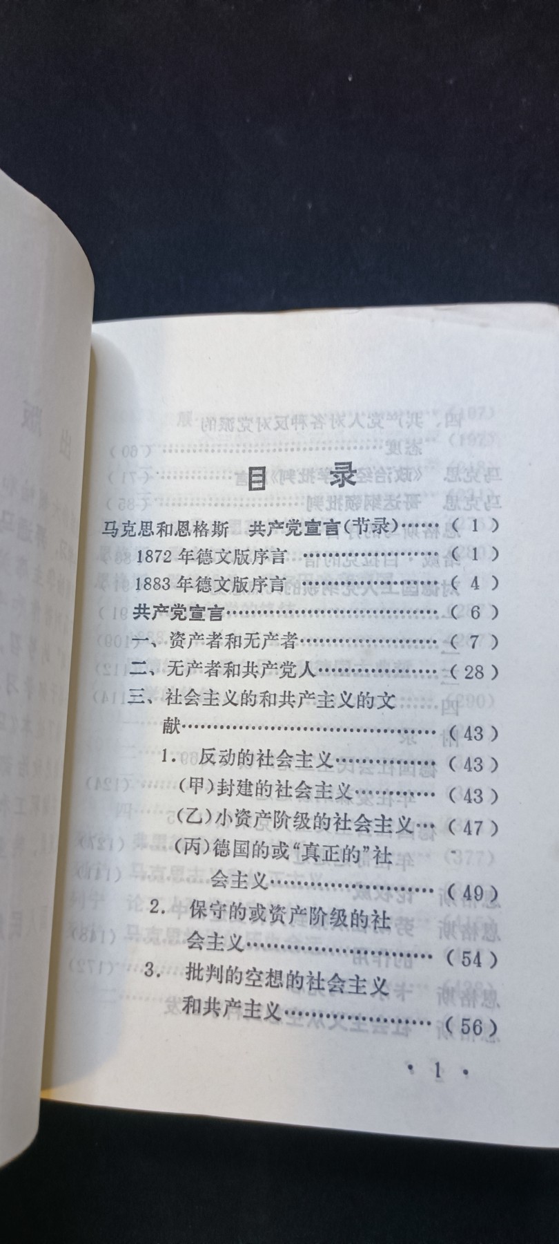 红色收藏🇨🇳毛主席像章红宝书0起专场🔥保真包老放心拍！ 马列著作红宝书，战士版（发给营以下干部），好品直板