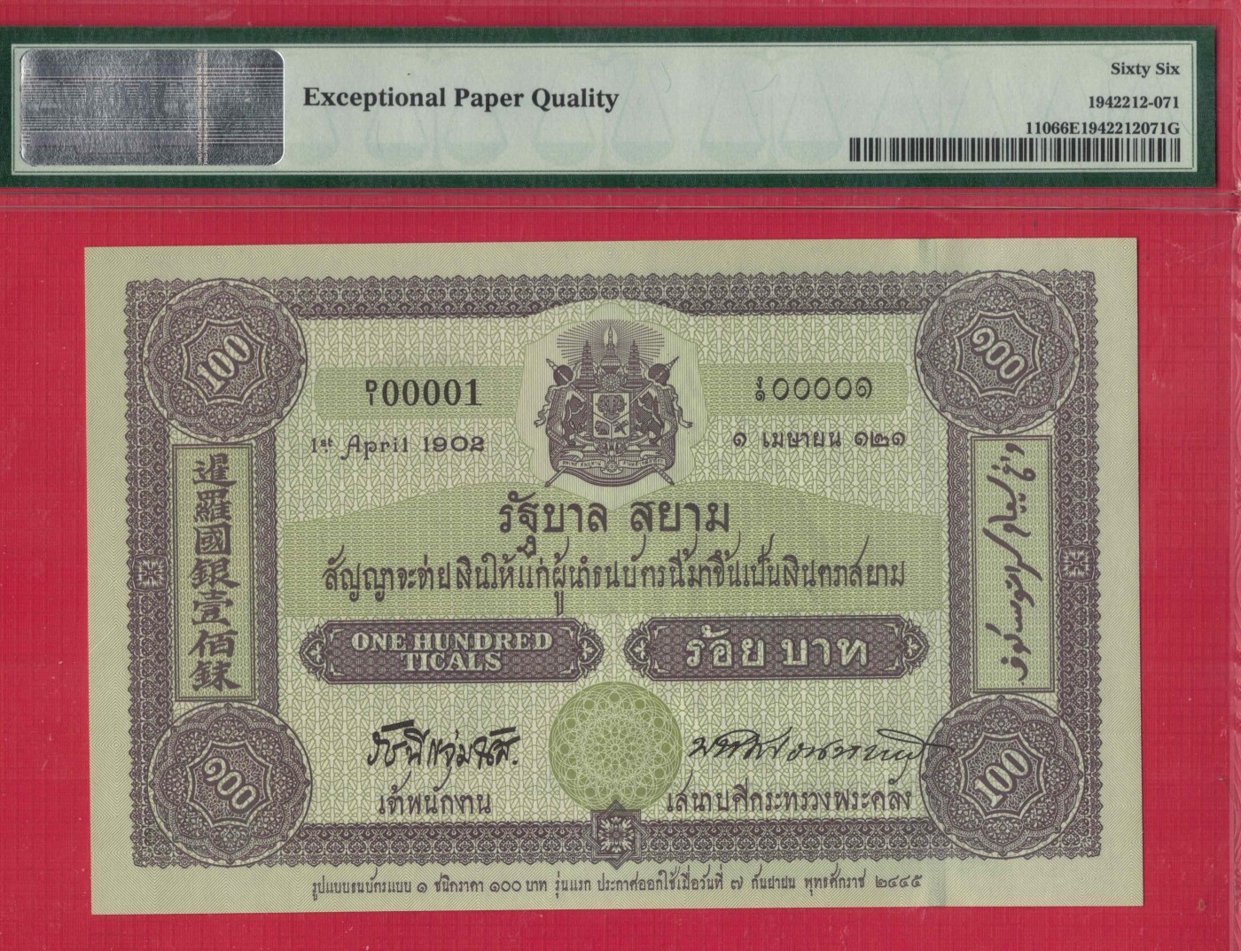 泰国2002年100铢 OA首冠 无47 纪念钞 亚洲纸币 实物图 UNC