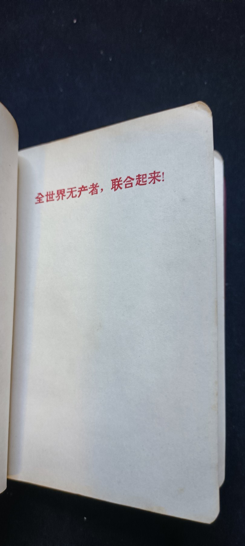 红色收藏🇨🇳毛主席像章红宝书0起专场🔥保真包老放心拍！ 马恩列斯语录，少见带林提！大厚本