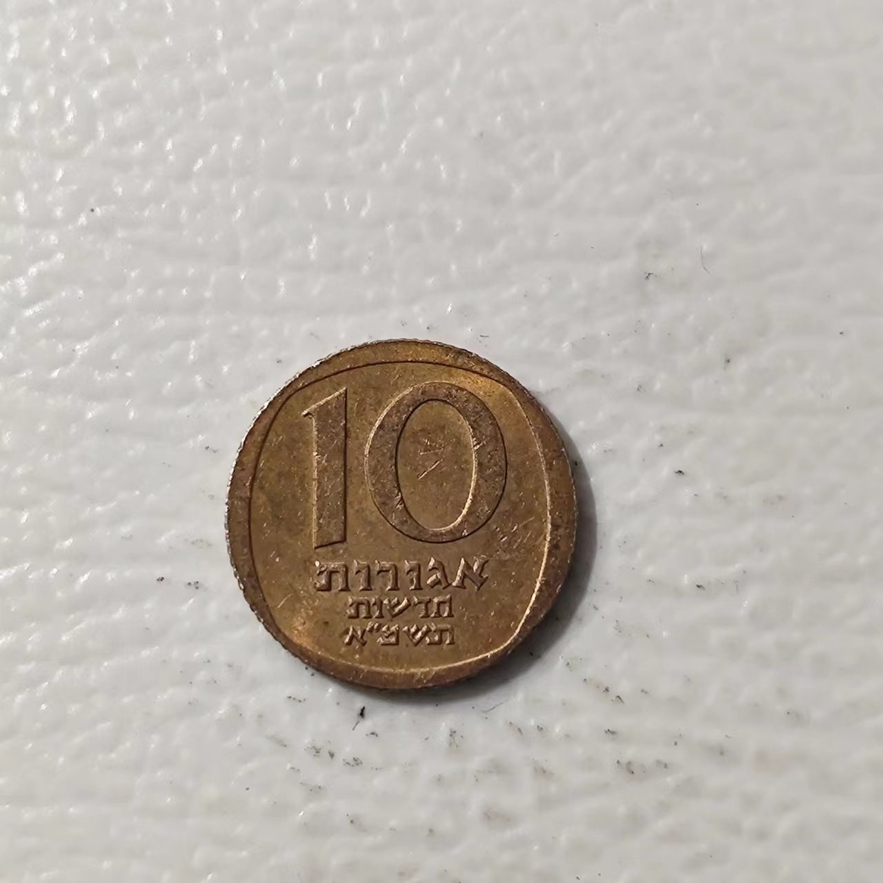 FCO-10 散币