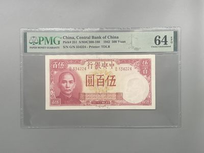 「乾奕」PMG民国纸币公博古钱币专拍第一百六十七期，全场包邮 - 出民国31年1942年中央银行德纳罗伍佰圆，美国PMG64E
