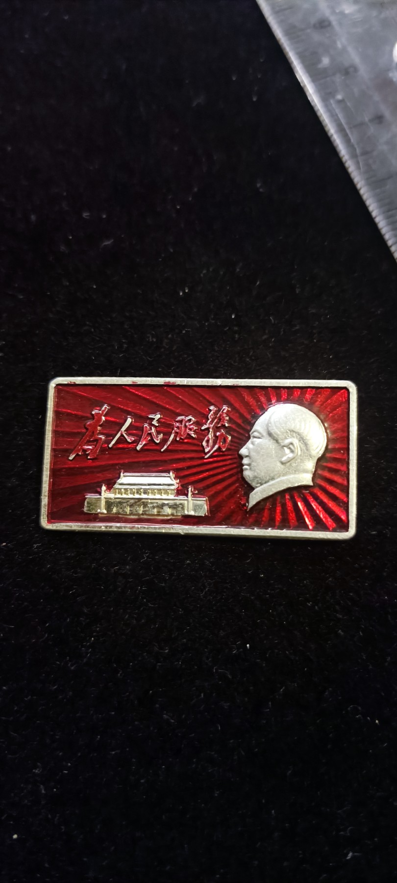 红色收藏🇨🇳毛主席像章红宝书0起专场🔥保真包老放心拍！ 1967元旦军工友谊纪念章