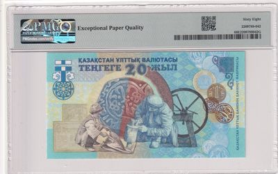 🌗乐淘淘世界纸币拍卖 第33期 测试钞专场🌓 哈萨克斯坦国家银行2013年测试钞 PMG68EPQ
