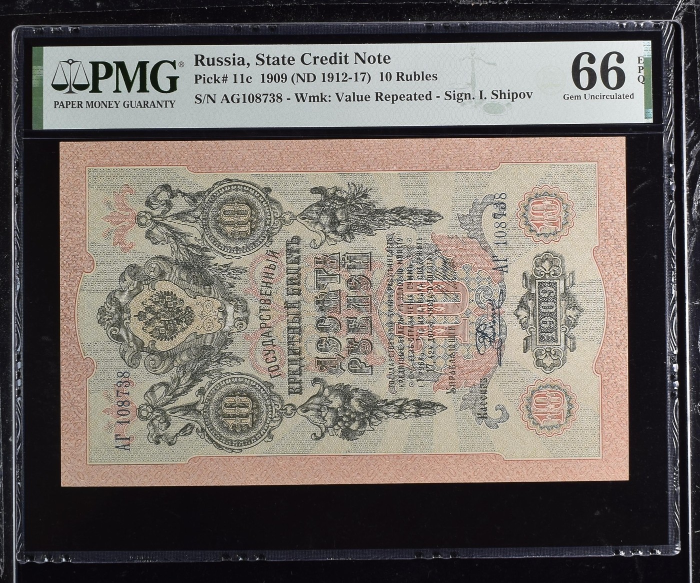 收藏联盟Quantum Auction 第310期拍卖 (已更新) 俄国1909 (ND 1912-17)年10卢布 PMG66 大票幅 号码无4