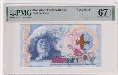 🌗乐淘淘世界纸币拍卖 第33期 测试钞专场🌓 哈萨克斯坦国家银行2011年测试钞 PMG67EPQ
