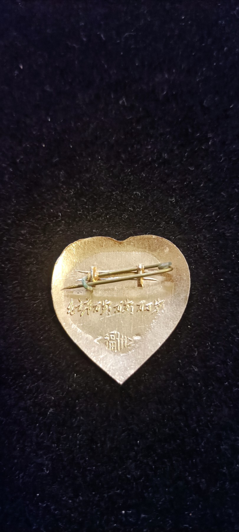 红色收藏🇨🇳毛主席像章红宝书0起专场🔥保真包老放心拍！ 美品！福建忠字爱心章！背林提
