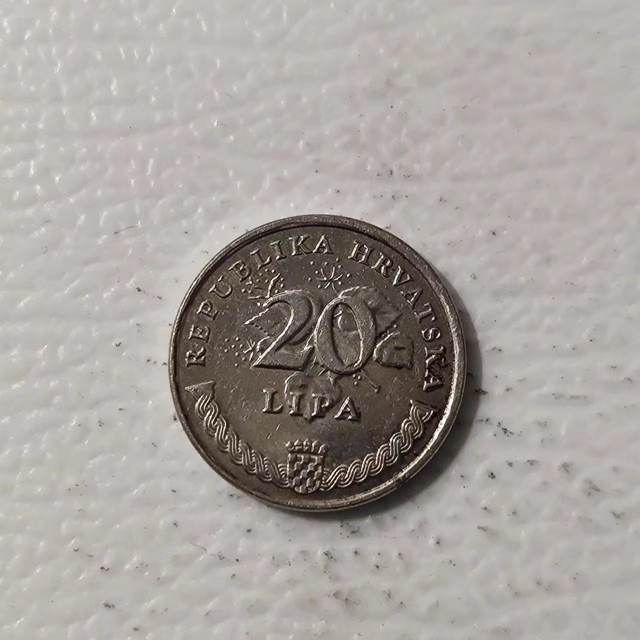 FCO-10 散币 克罗地亚20利帕2008年