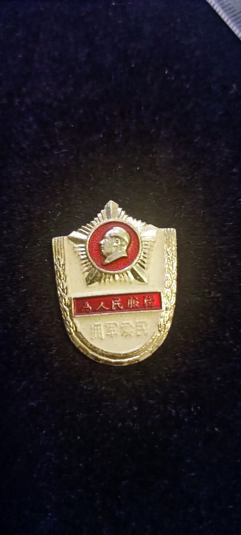 红色收藏🇨🇳毛主席像章红宝书0起专场🔥保真包老放心拍！ 少见连体65式军星！背文不错