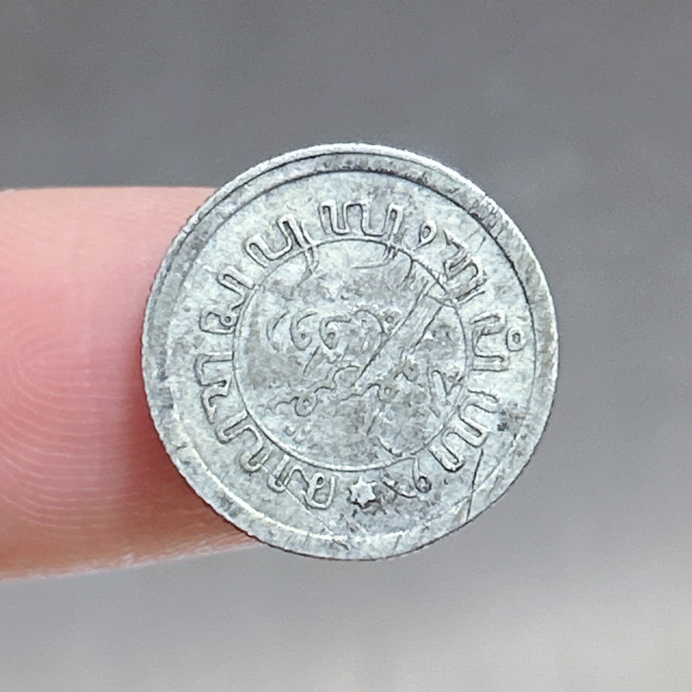 全场一元起拍 银币专场 第47期 荷属印度（印度尼西亚）1930年0.1盾银币 1.3g