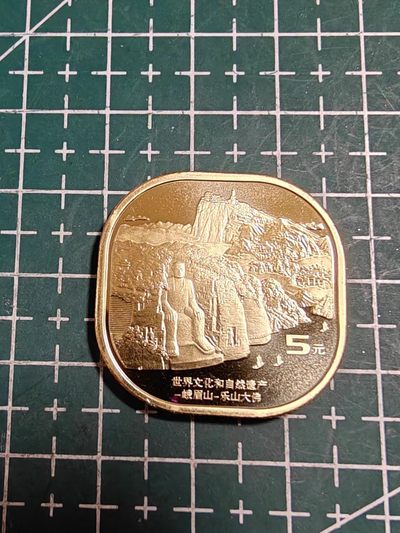 轻松集币无压力 - 峨眉山