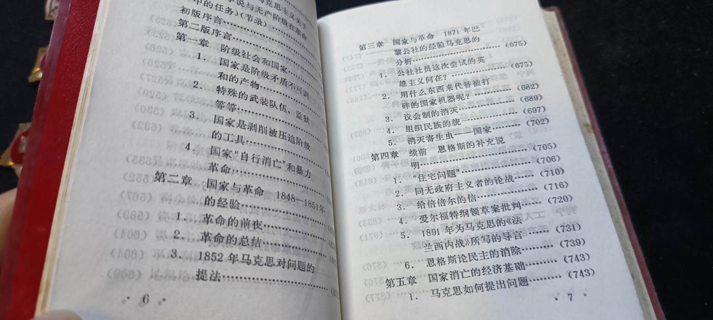 红色收藏🇨🇳毛主席像章红宝书0起专场🔥保真包老放心拍！ 马列著作红宝书，战士版（发给营以下干部），好品直板