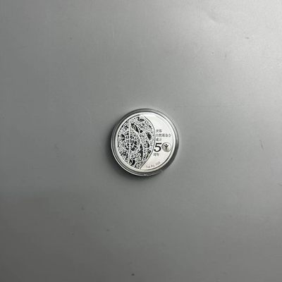 康怡轩【中国现代银币专场】 - 2011年中国发行世界自然基金会50周年精制纪念章-熊猫