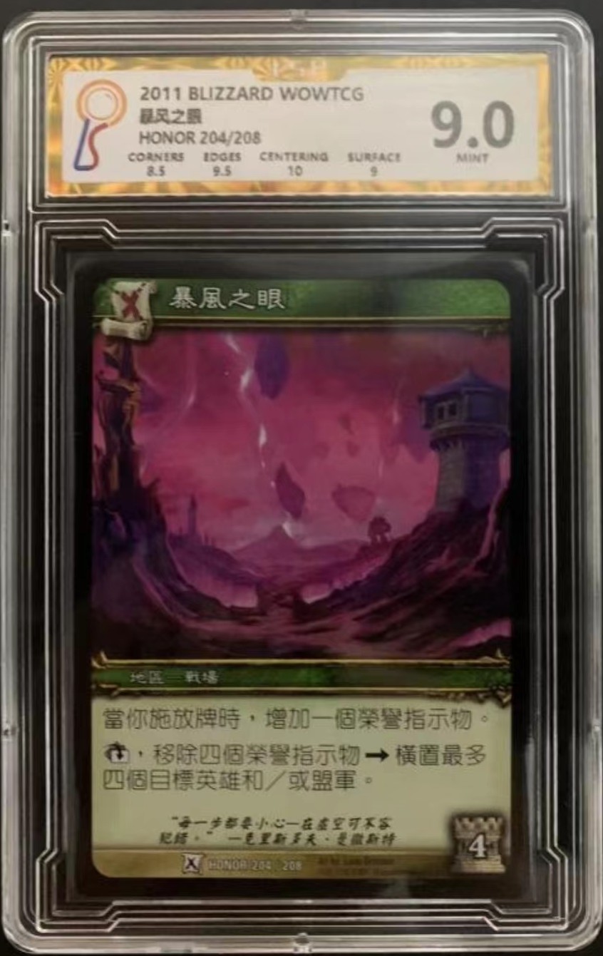 暴雪魔兽世界WOWTCG卡牌 9分带1个10分，战场：暴凰之眼