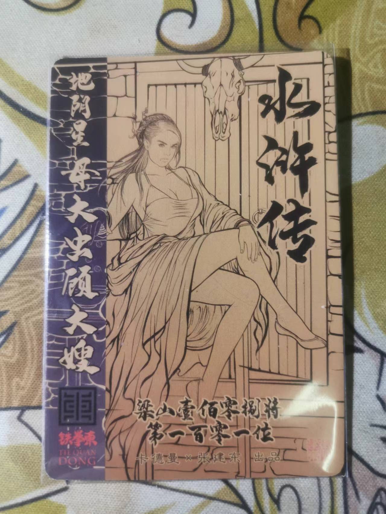 First