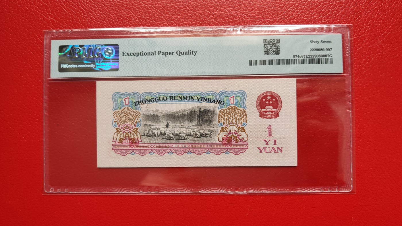 精品混拍专场 三版拖拉机一元， 79-99738888 无程4, 狮子尾8888，PMG67E