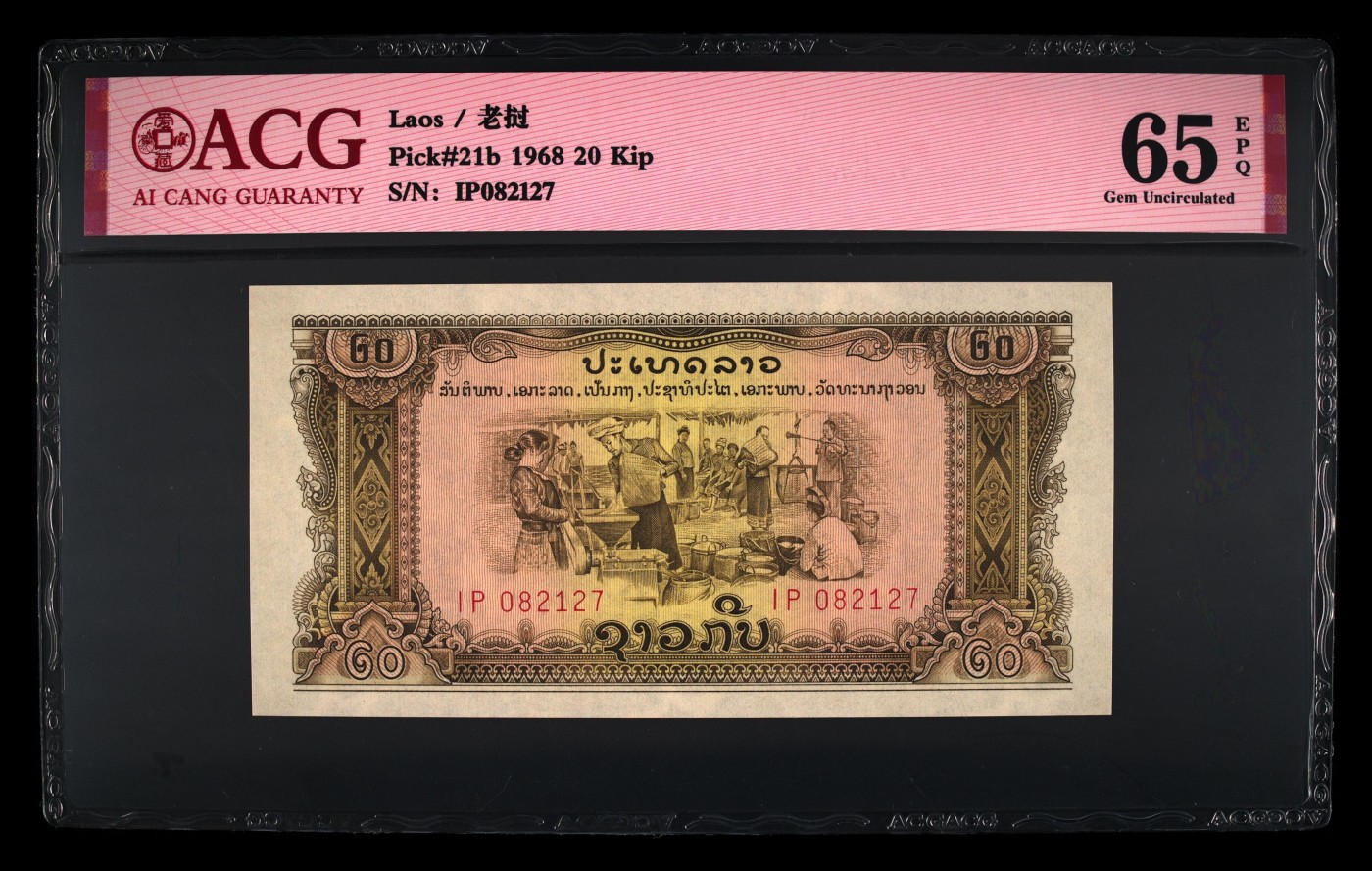 双旦进行时 Viet Nam, National Bank, 1 Dông 1958 - Printer: CPFS