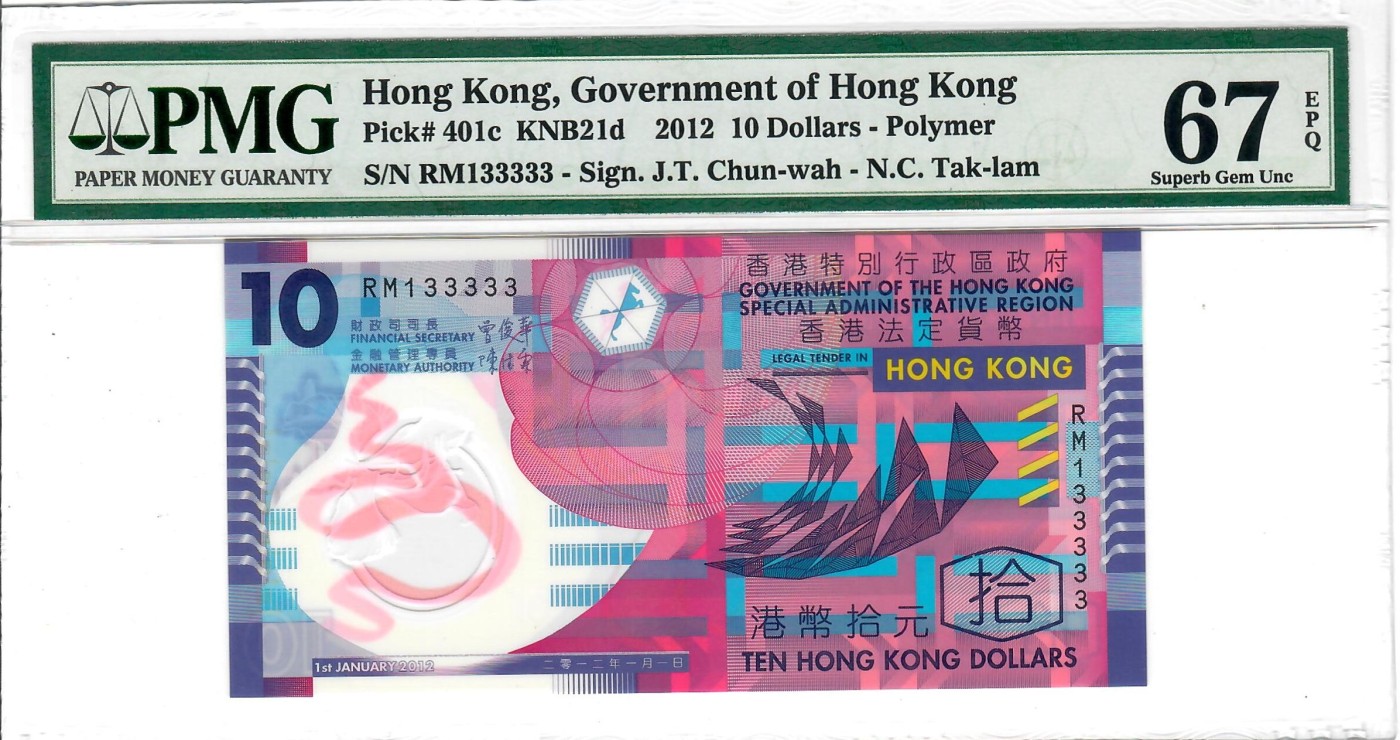 大中华拍卖第729期 香港政府1210老虎3 RM133333