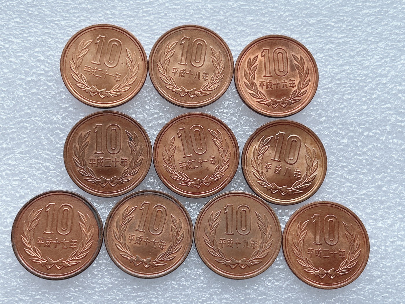 全场一元起拍 世界钱币散币、银币专场 第46期 日本昭和、平成年间10元铜币10枚 原光品
