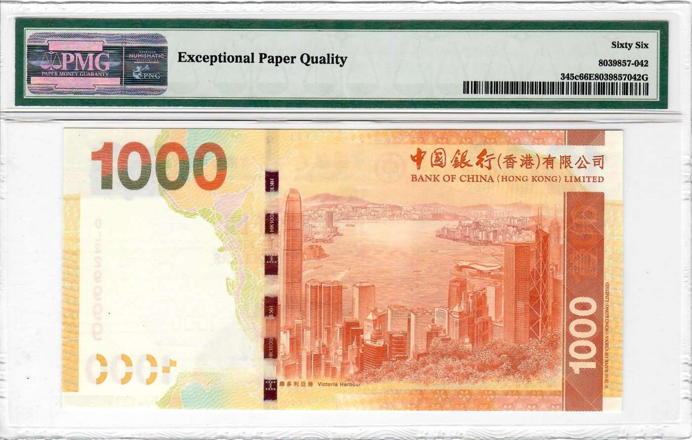 大中华拍卖第729期 香港中国银行131000狮子9 DL229999