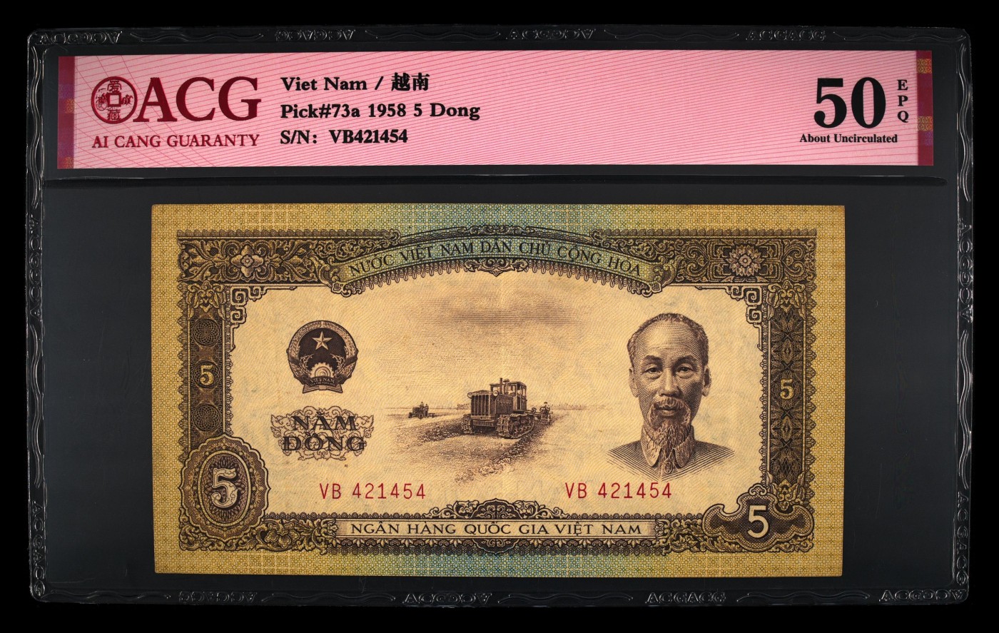 双旦进行时 Pick#73a 1958 5 Dong 50 EPQ