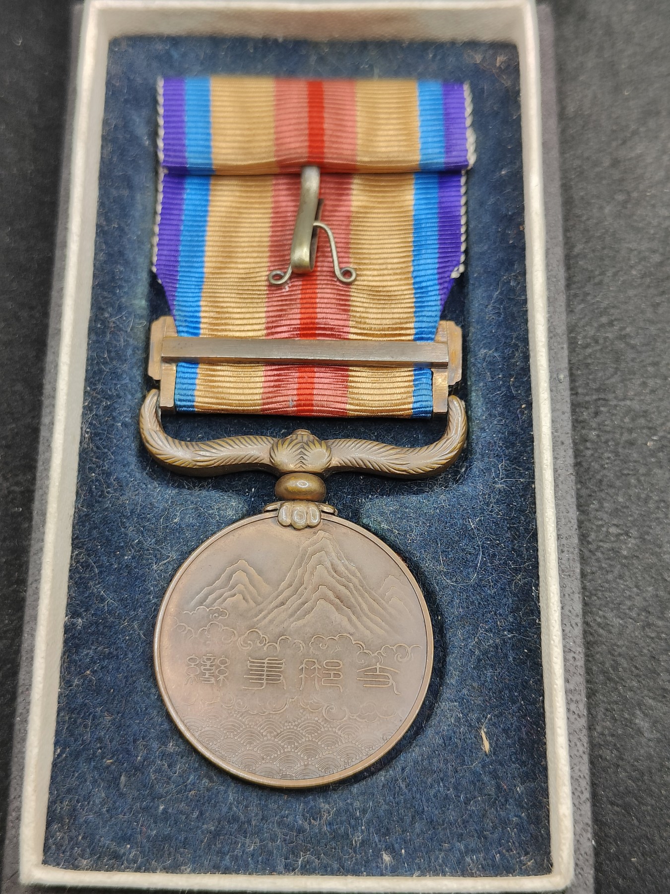 全场0元起拍 第117期 咸鱼国勋章拍卖专场 12月17日（周日）下午6：00开始 美品无损，日本事变纪从军记章