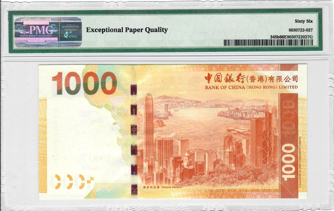 大中华拍卖第729期 香港中国银行121000老虎7 BN277777