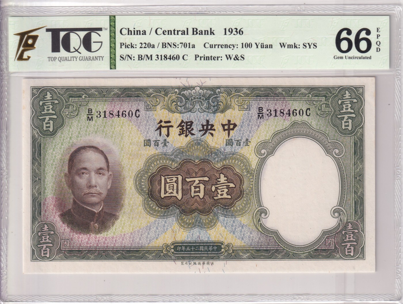 🌗乐淘淘世界纸币拍卖 第34期🌓 【B/M 318460 C】中华民国二十五年（1936）纸币 壹百圓 中央银行 TQG66EPQ