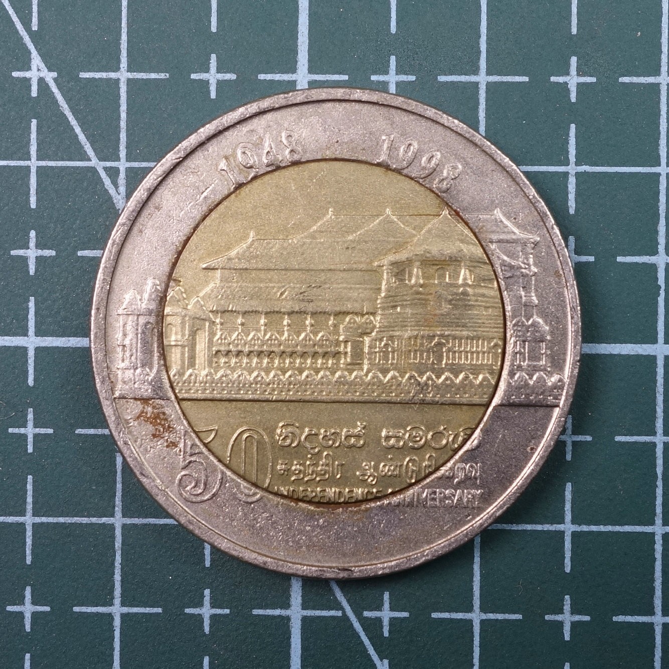 天业钱币散币、银币拍卖第22次专场 全场0元起拍0佣金，欢迎围观参拍 斯里兰卡1998年独立50周年10卢比双色纪念币